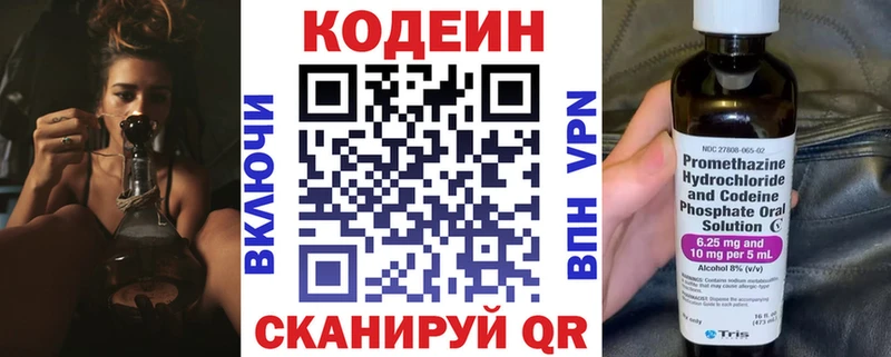 Кодеиновый сироп Lean напиток Lean (лин)  Талица 