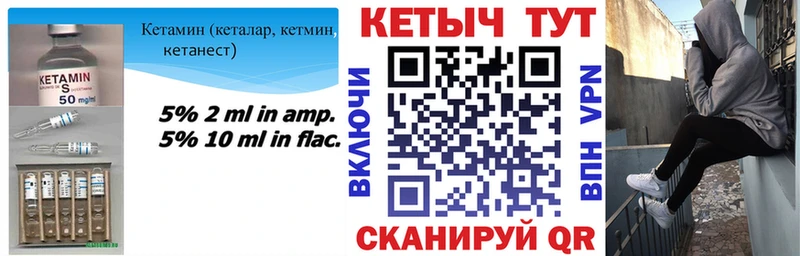 КЕТАМИН VHQ  Талица 